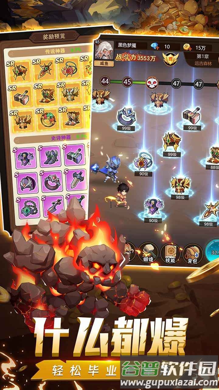 命运决战安卓版截图3