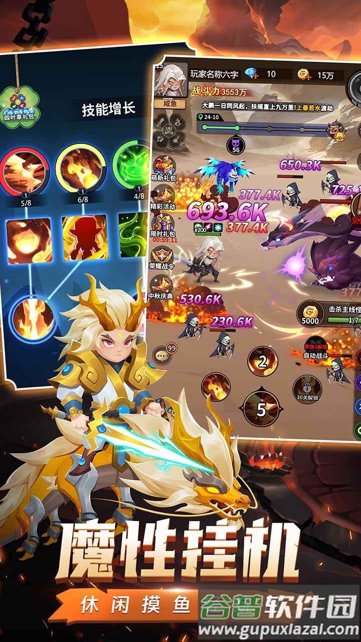 命运决战安卓版截图4