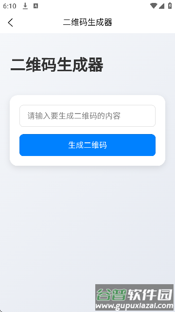 贝贝工具箱官方下载