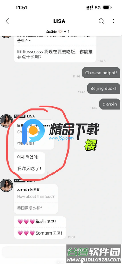LLOUD bubble官方版截图1