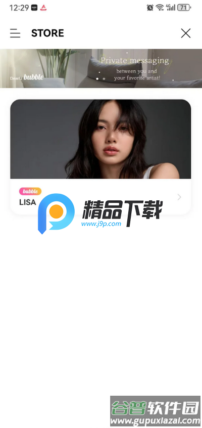 LLOUD bubble官方版截图4