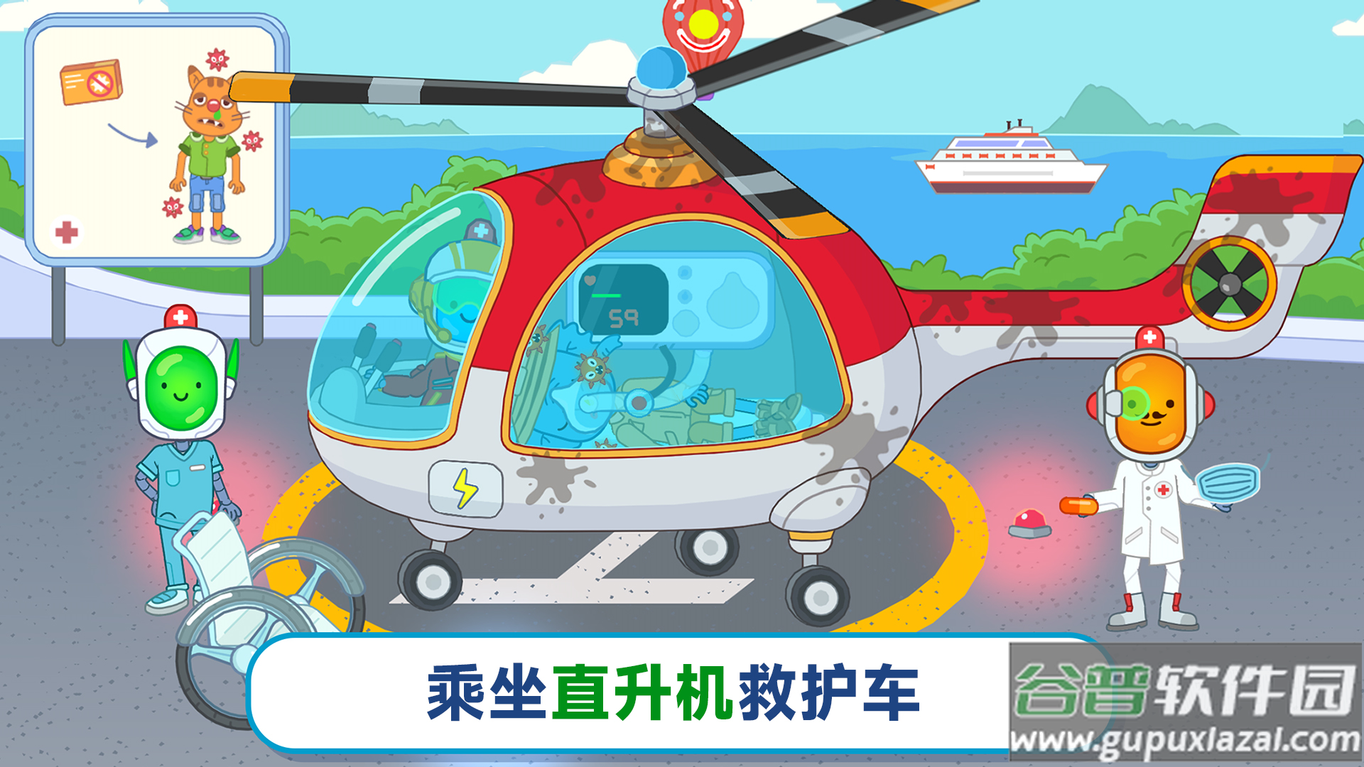 梦想医院最新中文版下载截图1