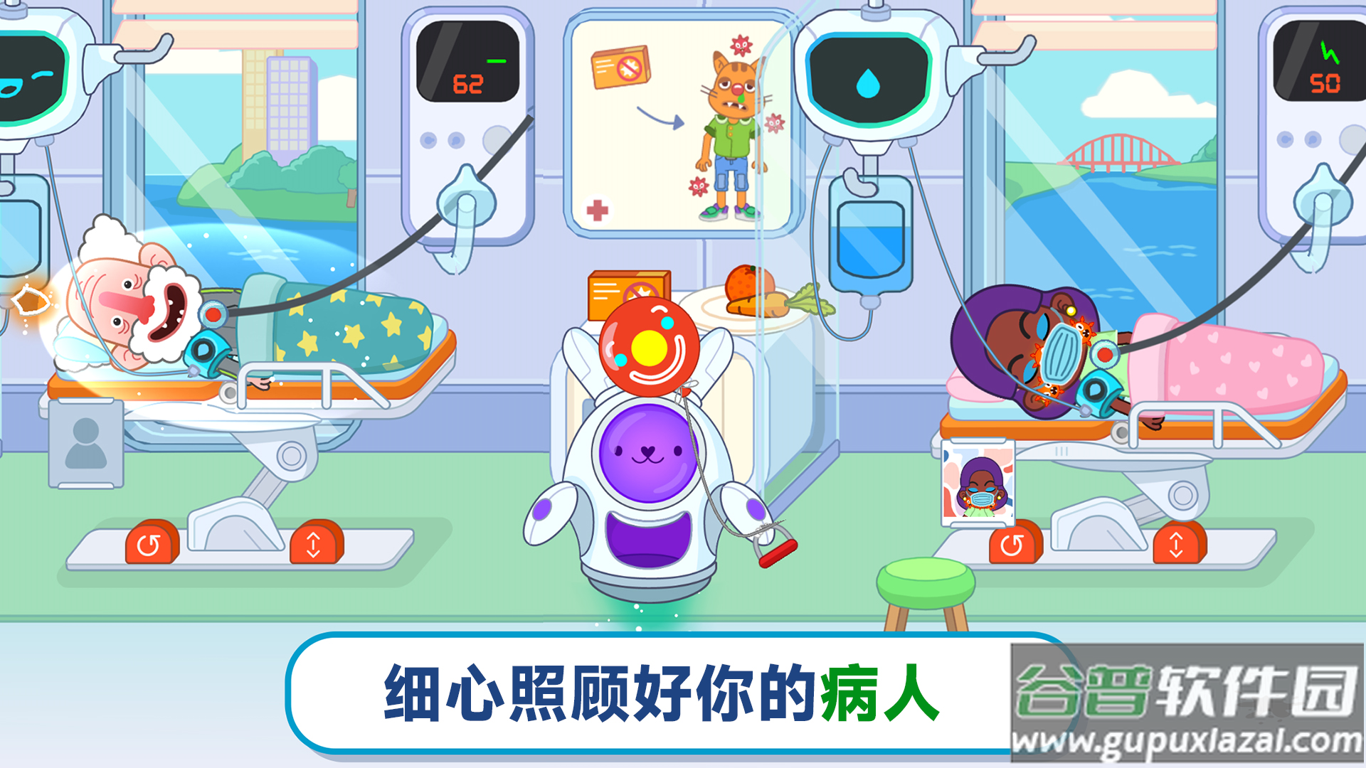 梦想医院最新中文版下载截图4