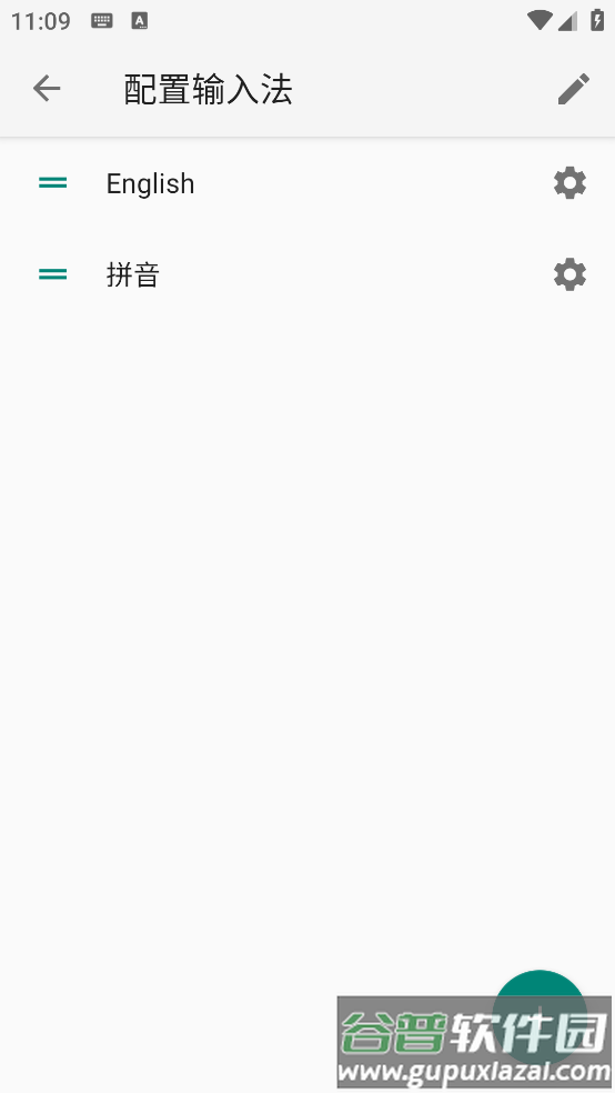 小企鹅输入法5安卓版截图2