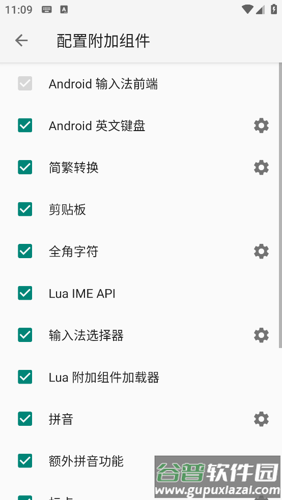小企鹅输入法5安卓版截图3