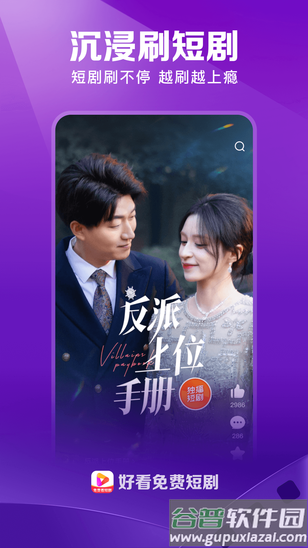 好看免费短剧app截图1