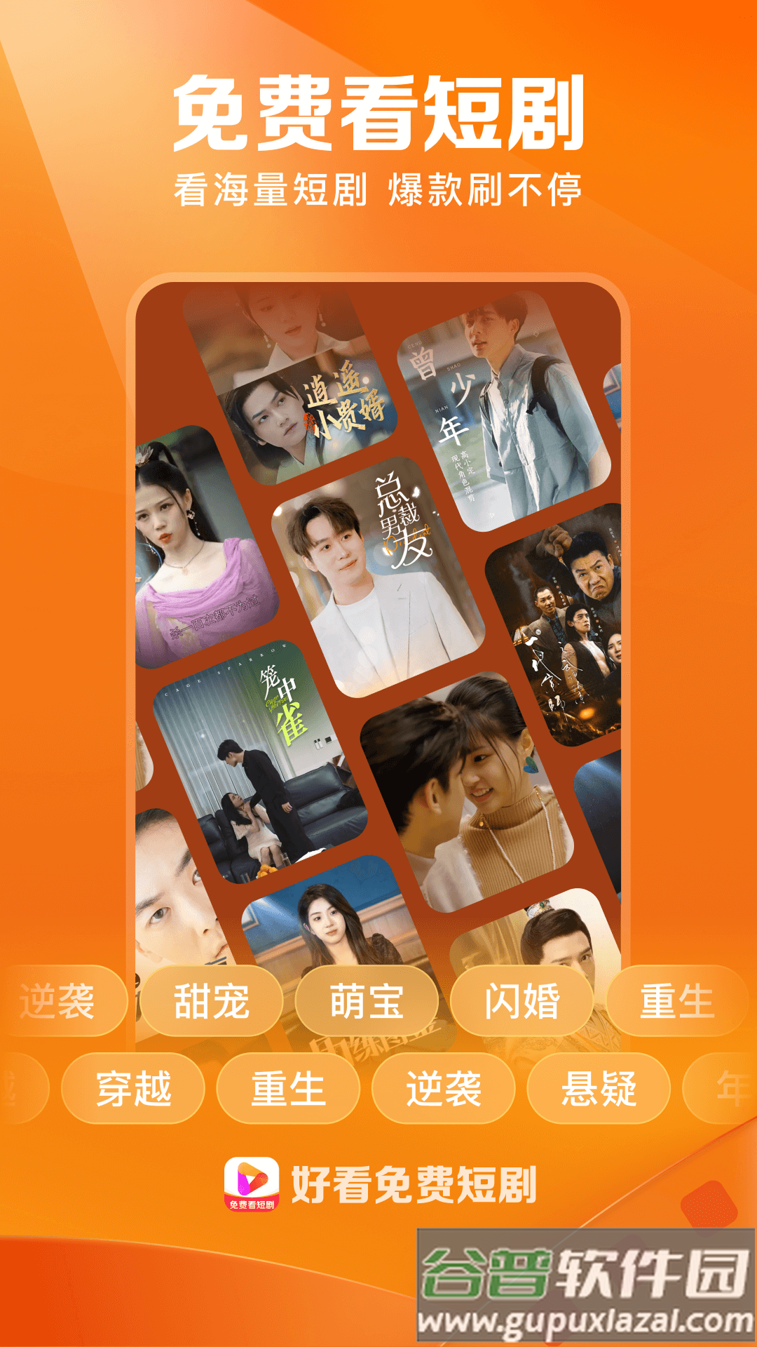 好看免费短剧app截图2