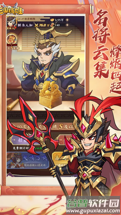 三国擒雄官方版