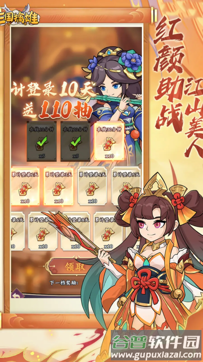 三国擒雄官方版截图2