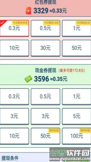 成语小智星游戏截图3