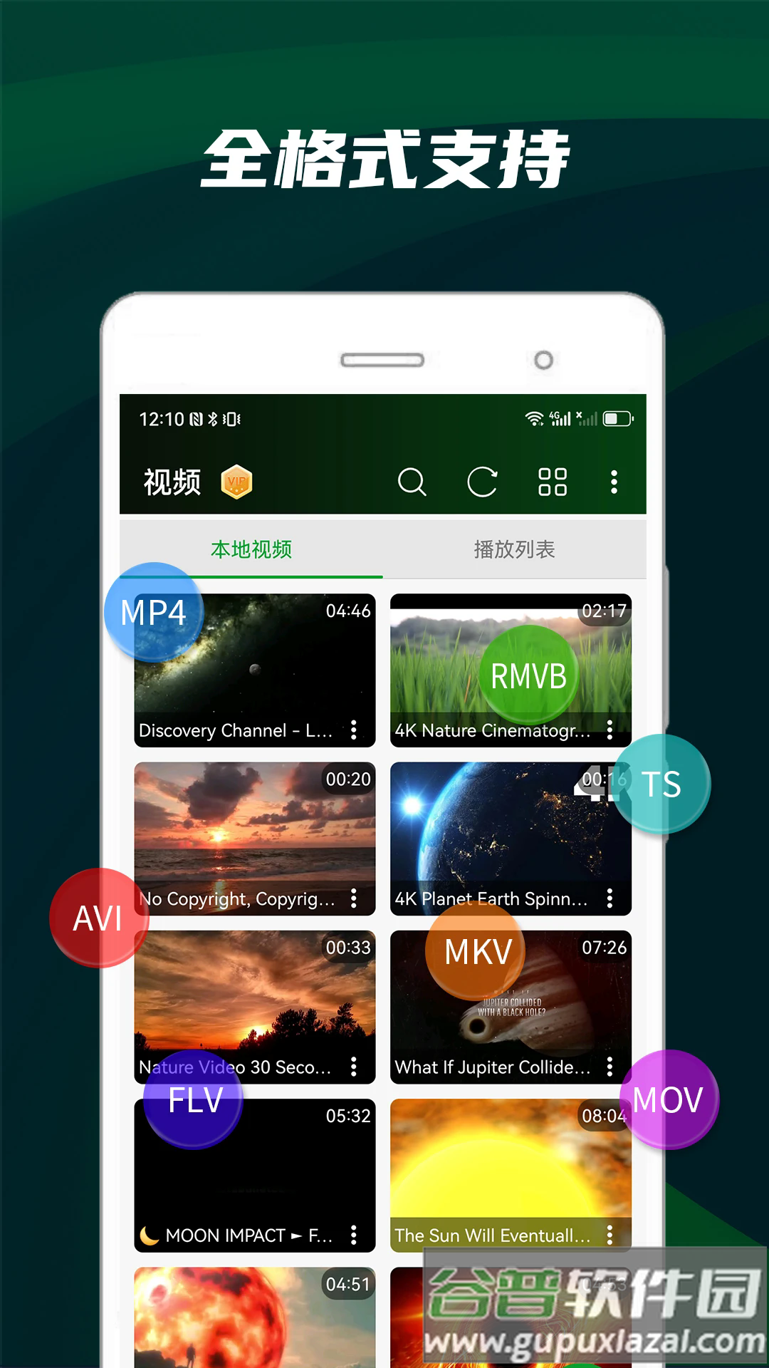 快码万能播放器app截图1