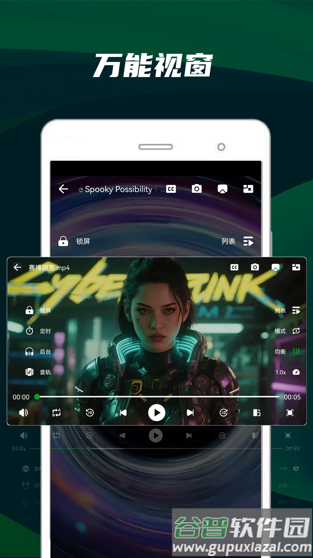 快码万能播放器app截图2