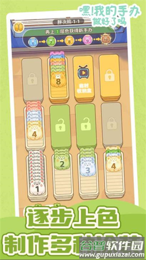 嘿我的手办做好了吗手游最新版截图1