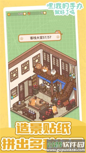 嘿我的手办做好了吗手游最新版截图2