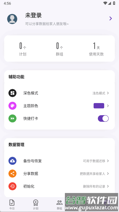 作业打卡app手机版截图2