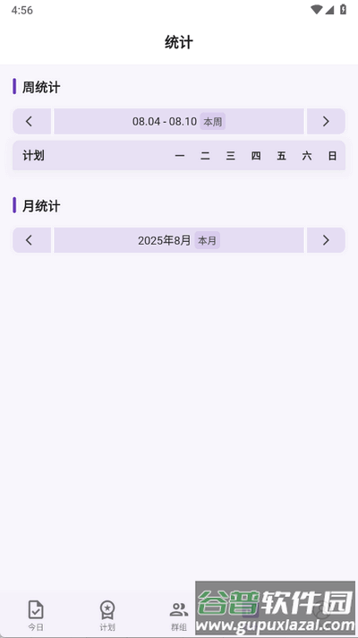 作业打卡app手机版截图3