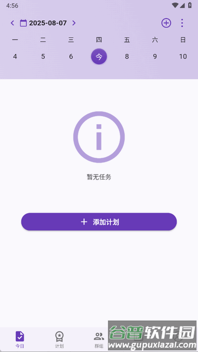 作业打卡app手机版截图4