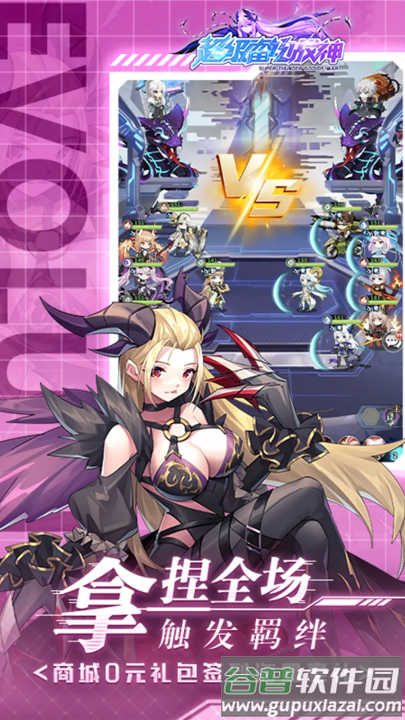 超级雷电战神手游截图2