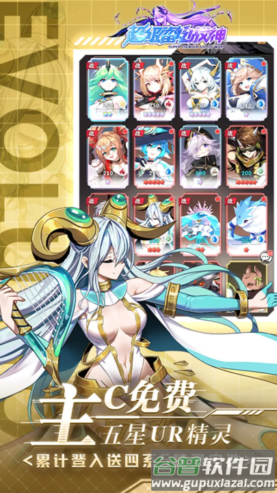 超级雷电战神手游截图3