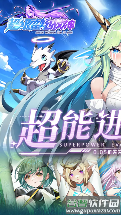 超级雷电战神手游截图4