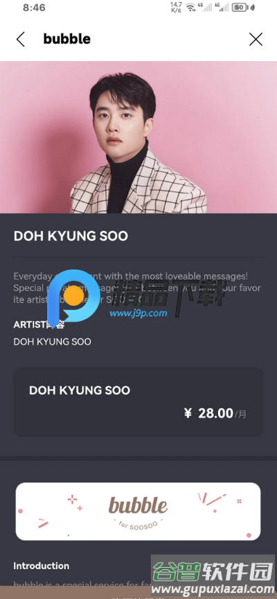 SOOSOO bubble安装包截图3