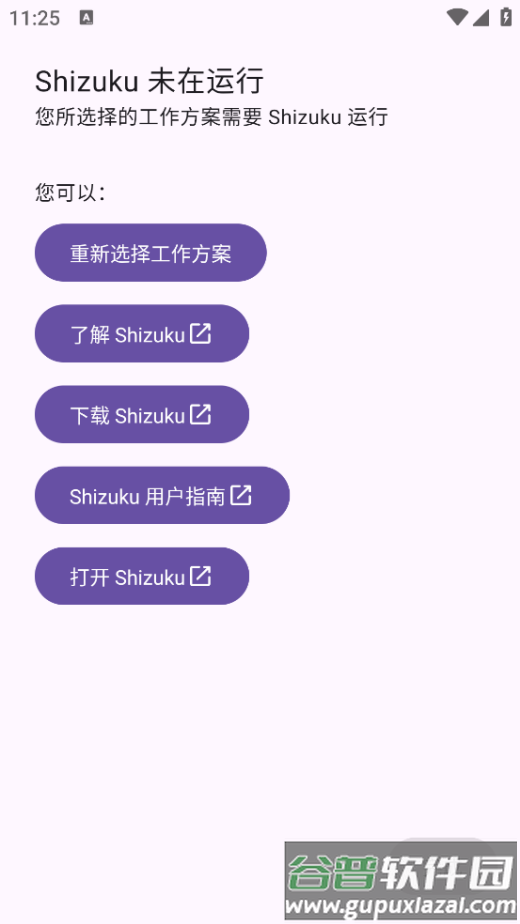 Extinguish息屏挂机app截图3