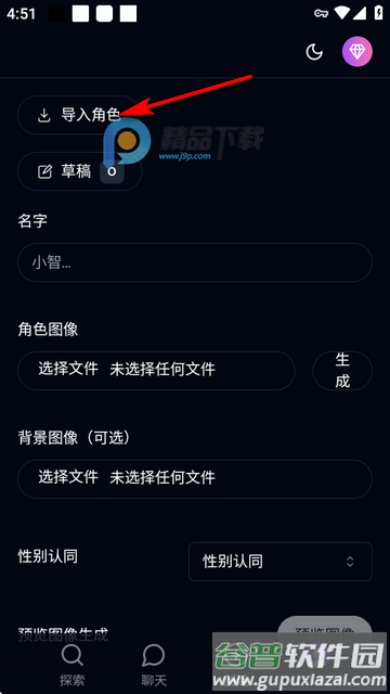 樱花Sakura ai软件