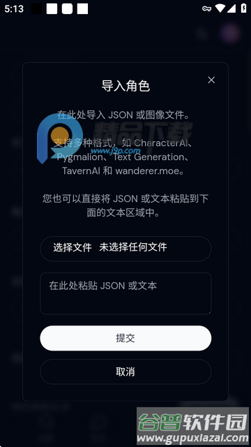 樱花Sakura ai软件
