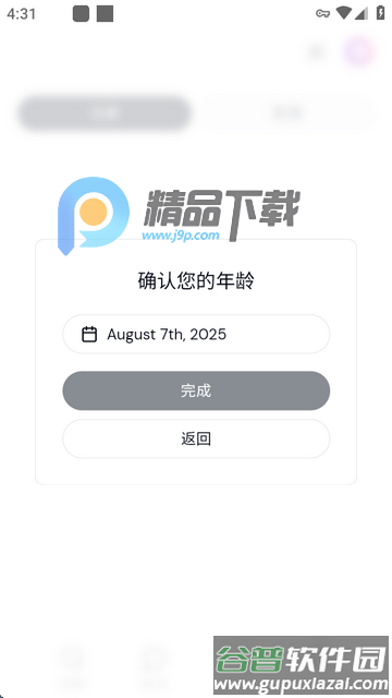 樱花Sakura ai软件