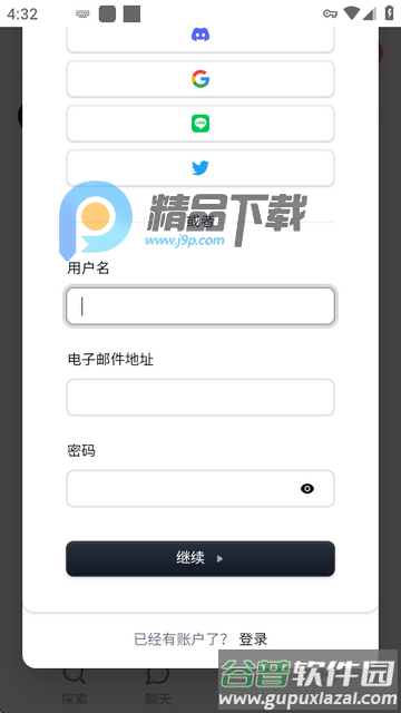 樱花Sakura ai软件