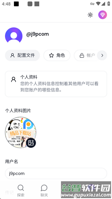 樱花Sakura ai软件