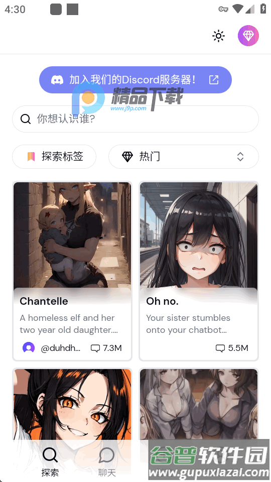 樱花Sakura ai软件截图4
