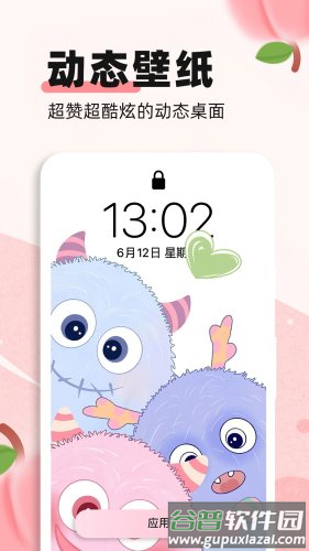 蜜桃主题壁纸app下载截图2