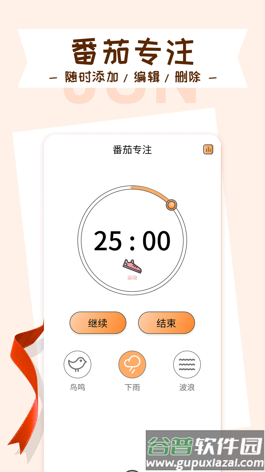 目标管理局软件截图2