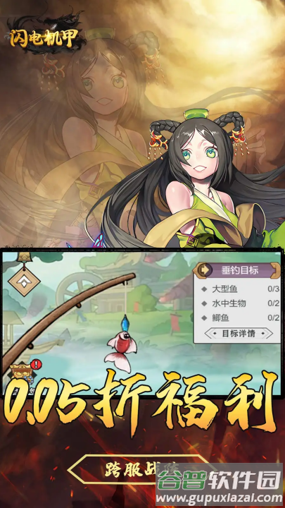 闪电机甲游戏截图3