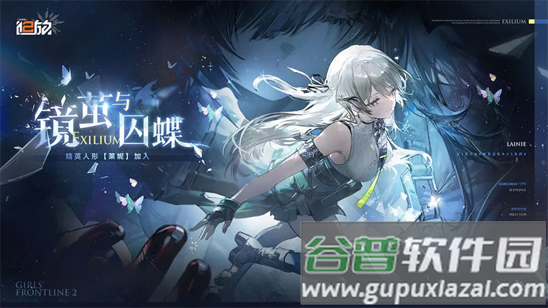 少女前线2追放国际服(EXILIUM安装器)截图5