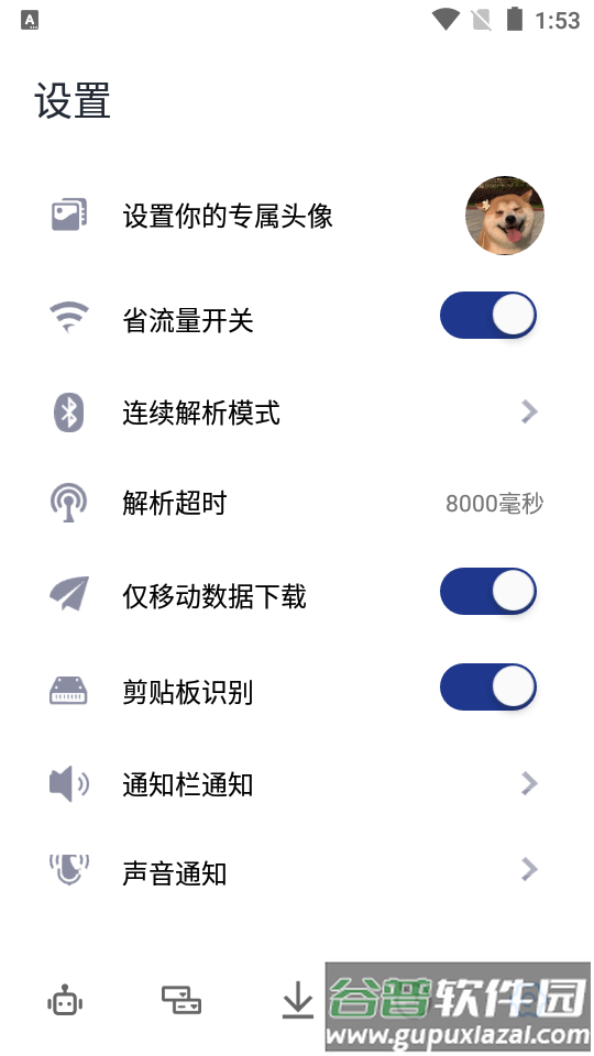 解析机器人会员解锁版截图3