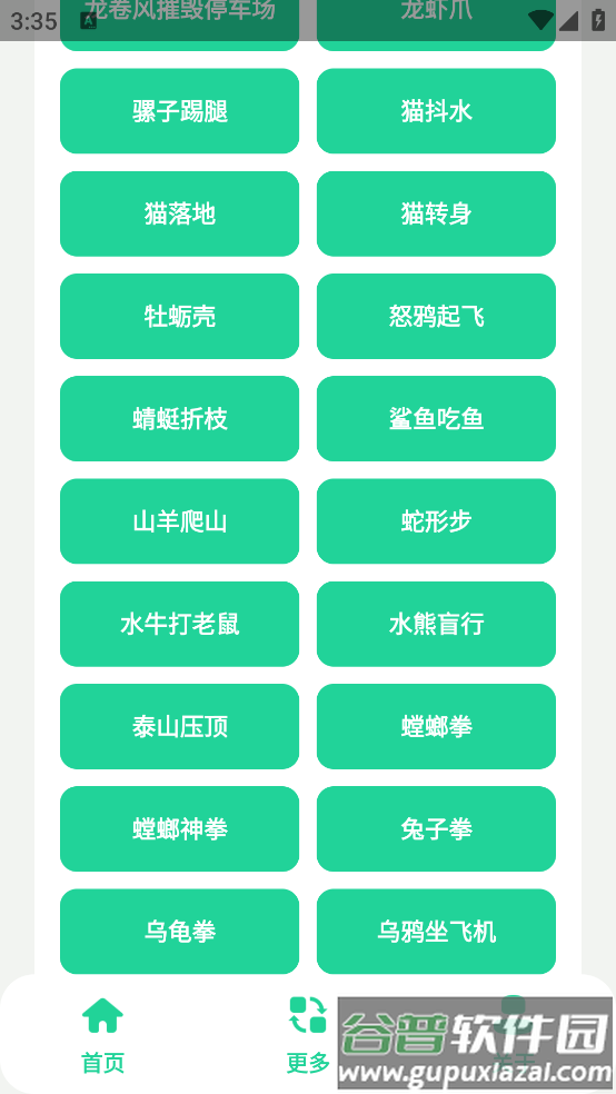 黑虎阿福盒子截图1