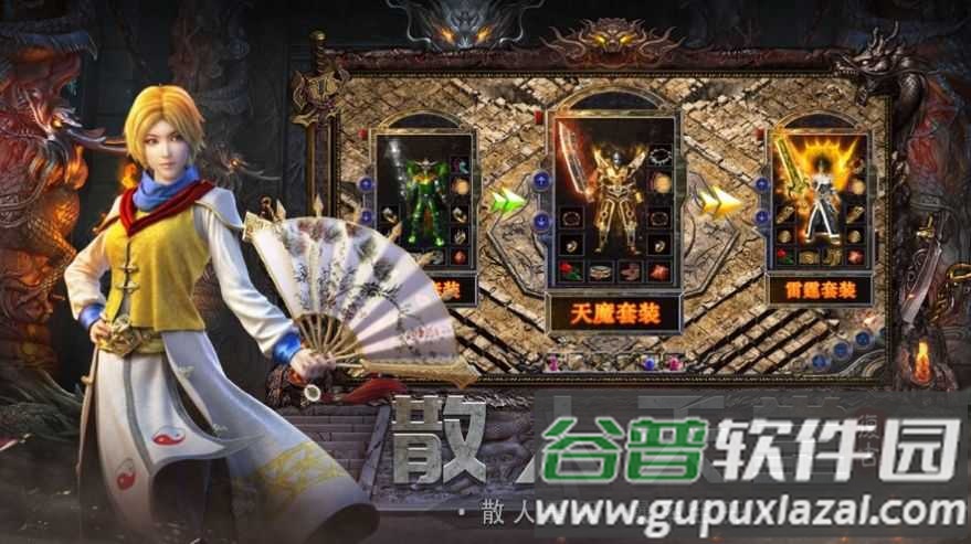 贪玩蓝月之铁骑风云截图2