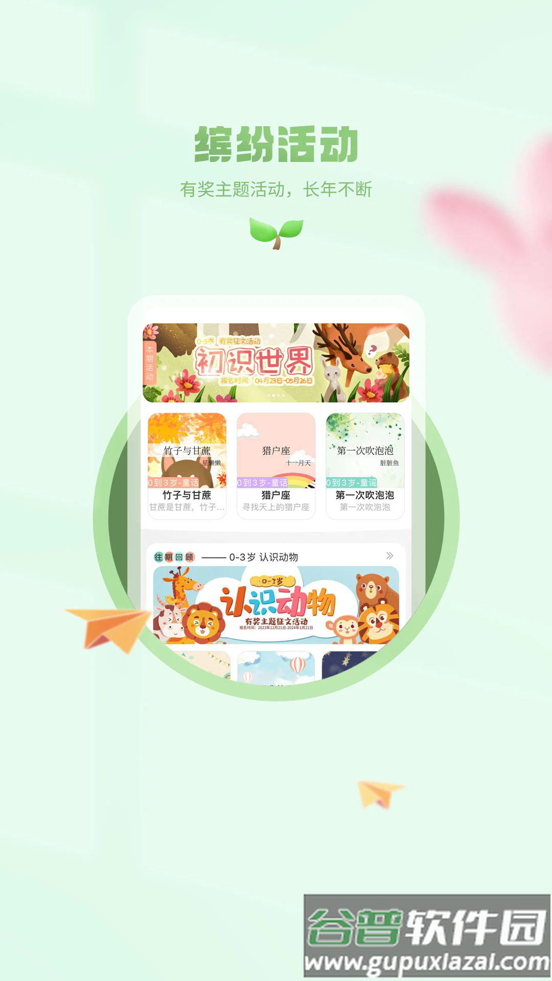 小书喵悦读app截图2