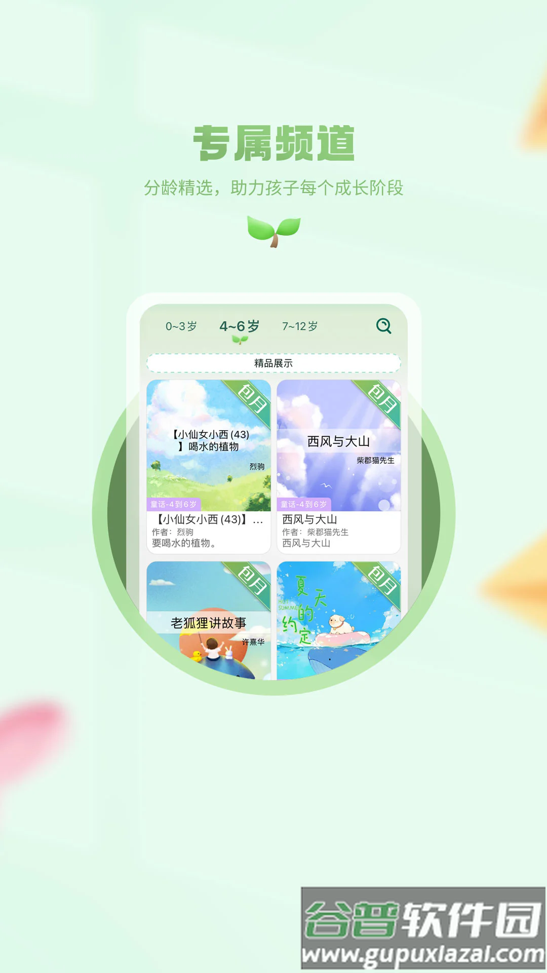 小书喵悦读app截图3