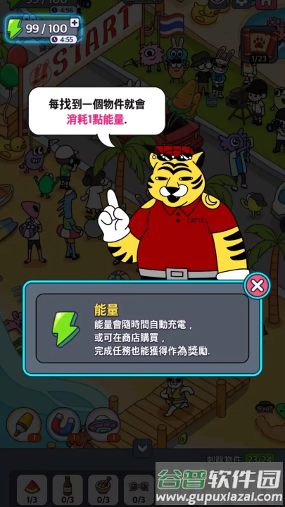 地球娱乐室游戏(地球街机)截图2