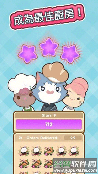 上菜啦手游官方版(Many Cooks)截图2