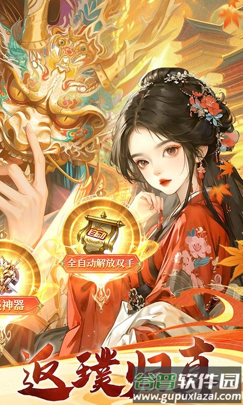 凡人飞剑福利版截图2