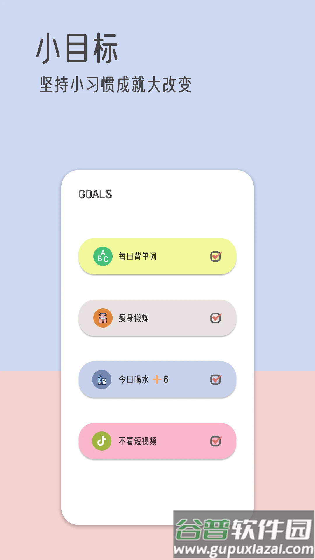 由美的便签app截图4