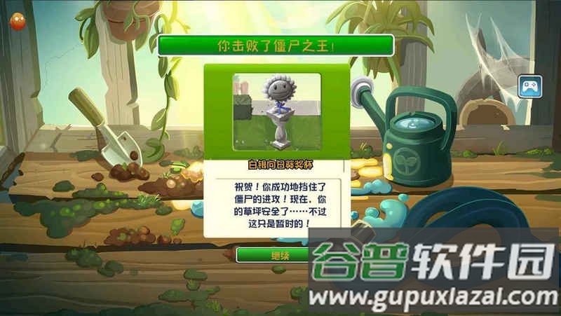 植物大战僵尸2PAK版(PvZ2pak TV)截图1