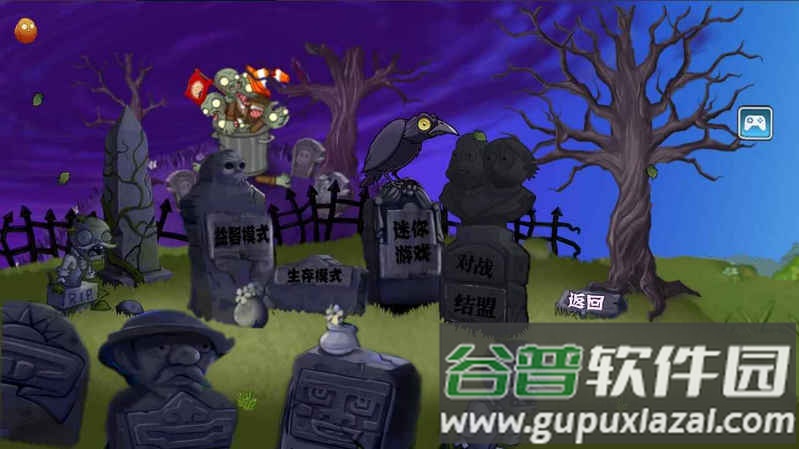 植物大战僵尸2PAK版(PvZ2pak TV)截图3