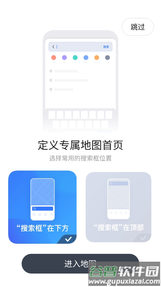 高德地图先行版2025最新版截图4