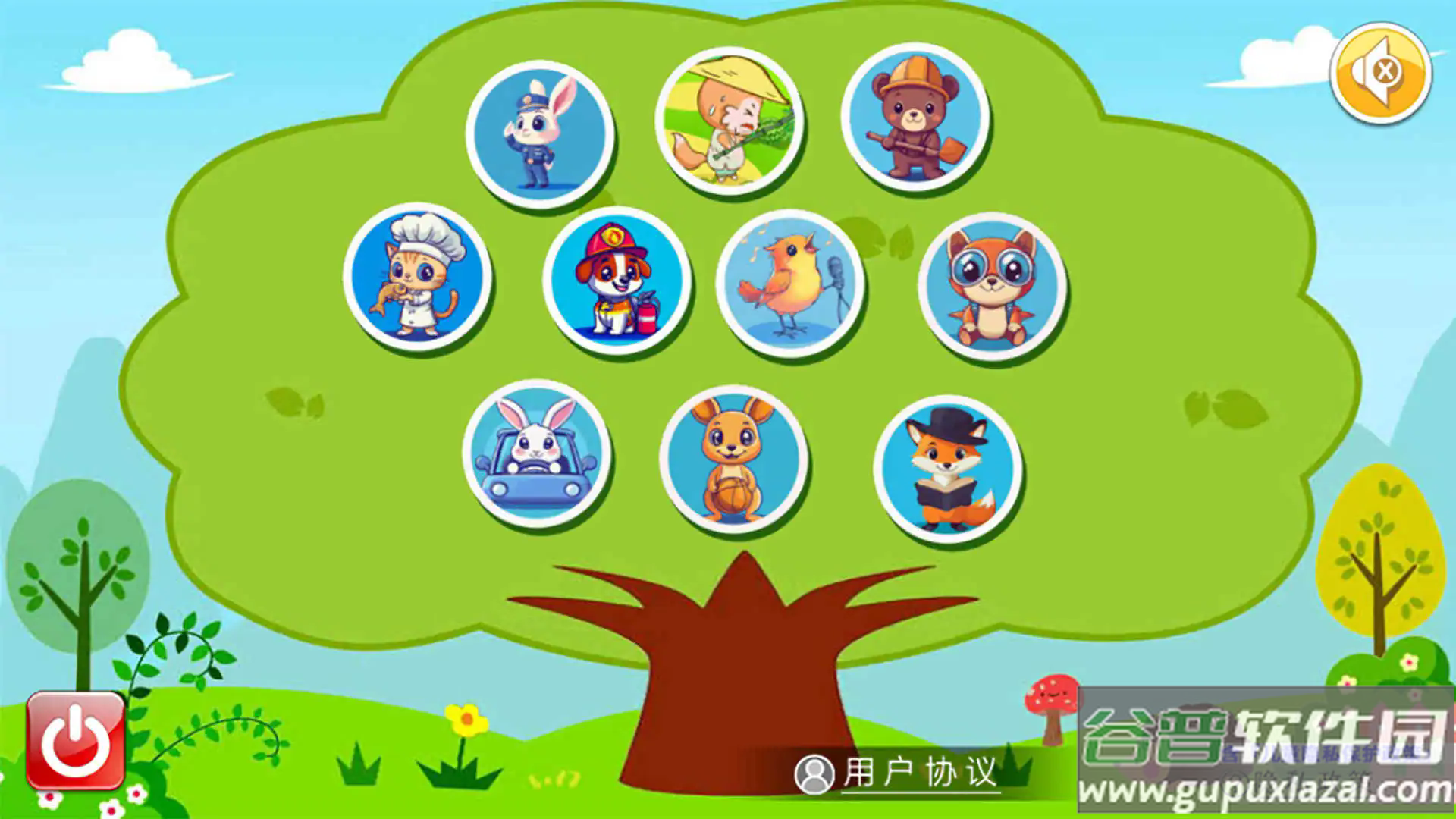 宝宝儿童学职业截图4