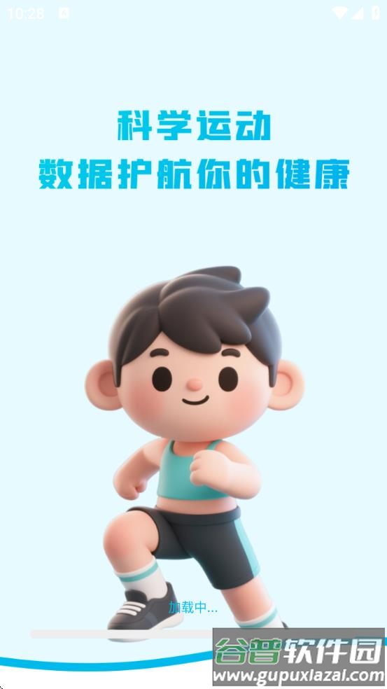 每日运动健康app